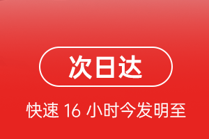 北戴河机场快运航空货运 航空货运